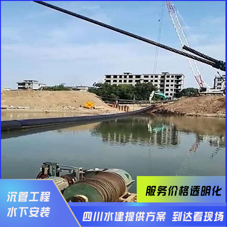 排海管道水下安裝