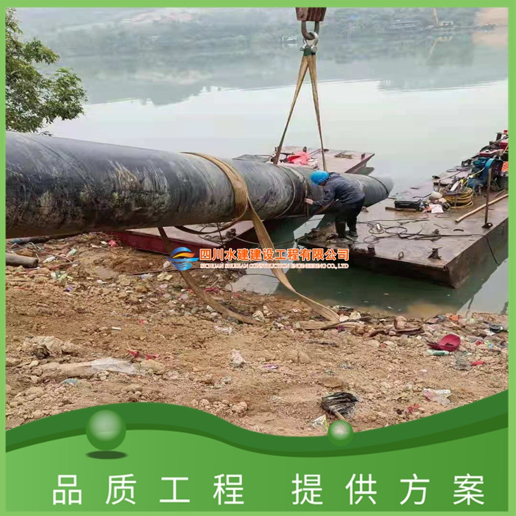 水下倒虹管安裝---施工單位