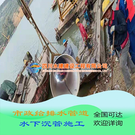 福鼎沉管施工工程水下管道敷設(shè)