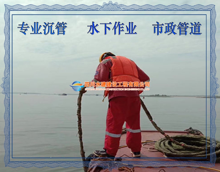 寶應(yīng)沉管施工水下管道敷設(shè)