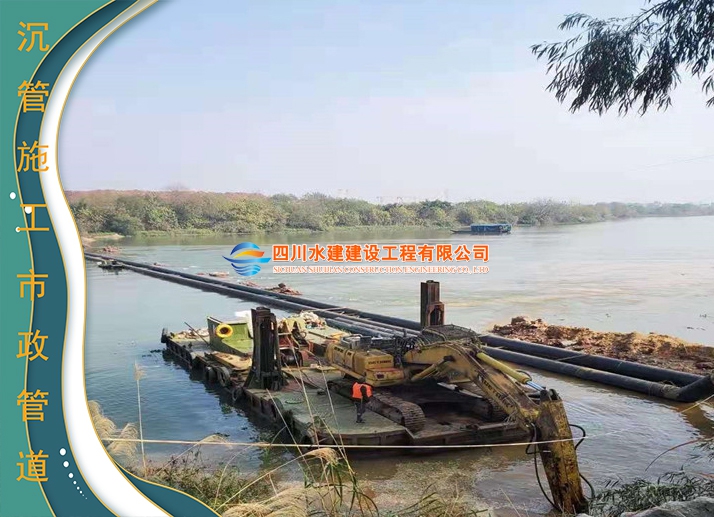 惠安沉管施工工程水下管道敷設(shè)