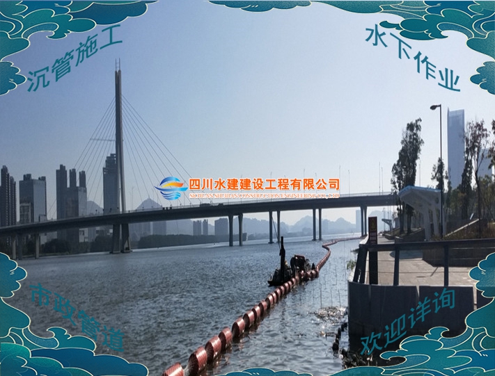 樅陽(yáng)沉管施工工程水下管道敷設(shè)