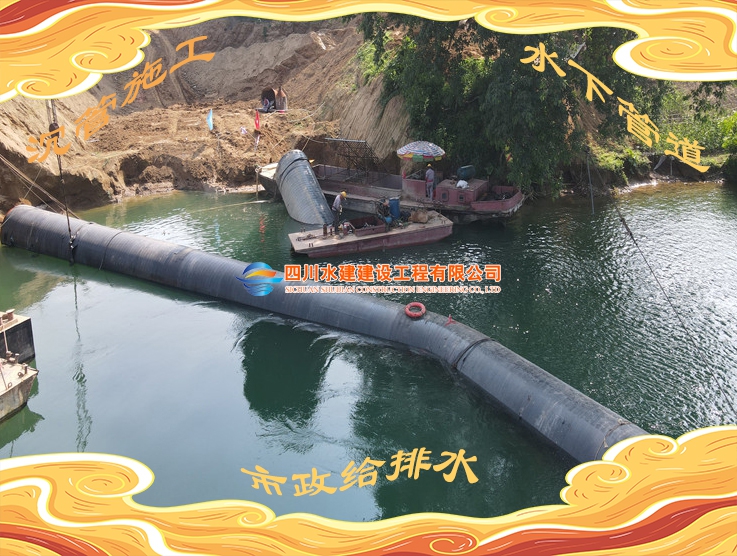 旌德沉管施工工程水下管道敷設(shè)