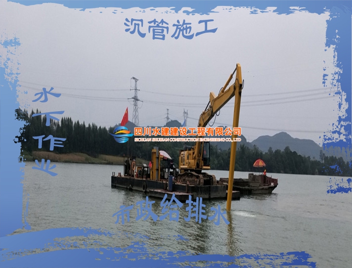 瑞金沉管施工工程水下管道敷設(shè)