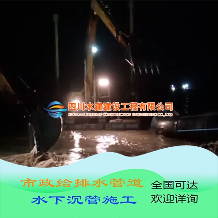 懷寧水下管道施工工程水下溝槽開挖