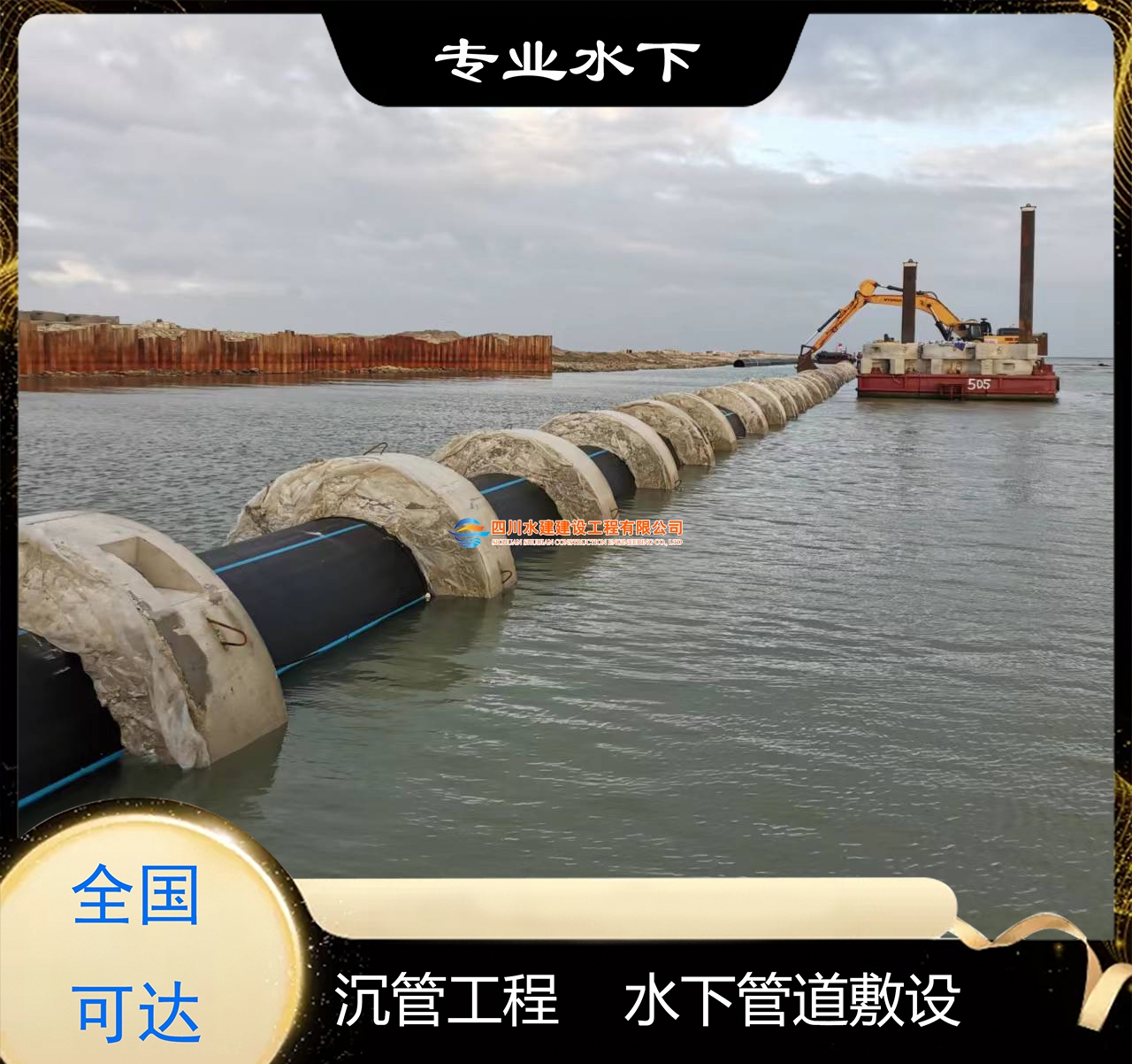 玉環(huán)沉管施工工程配重塊沉管作業(yè)