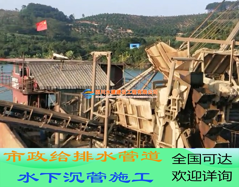 佘干水下管道敷設(shè)河床溝槽開挖