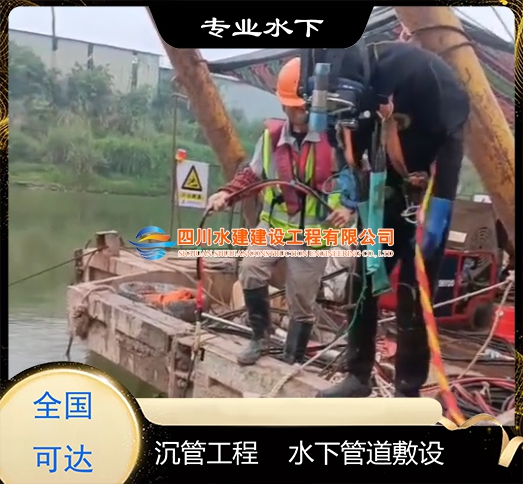 內(nèi)江白馬穿越管水下管道焊接