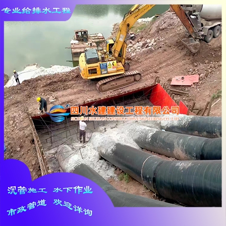 達州管道沉管施工混凝土澆筑