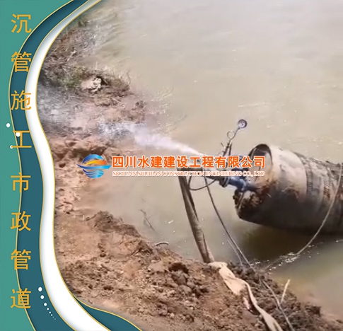 內(nèi)江沉管管道密封性檢查